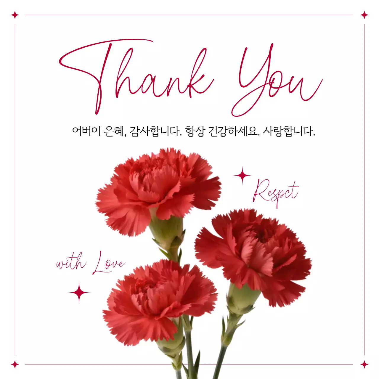 빨강 심플 어버이날 기념