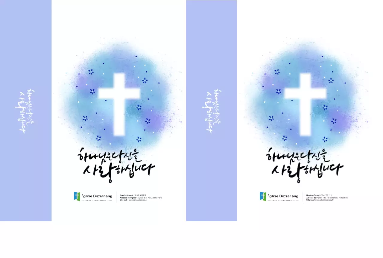 Guide d'amour chrétien simple bleu