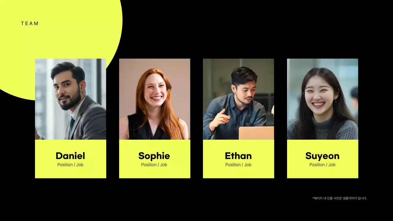 네온 모던 IR 투자 제안 보고서