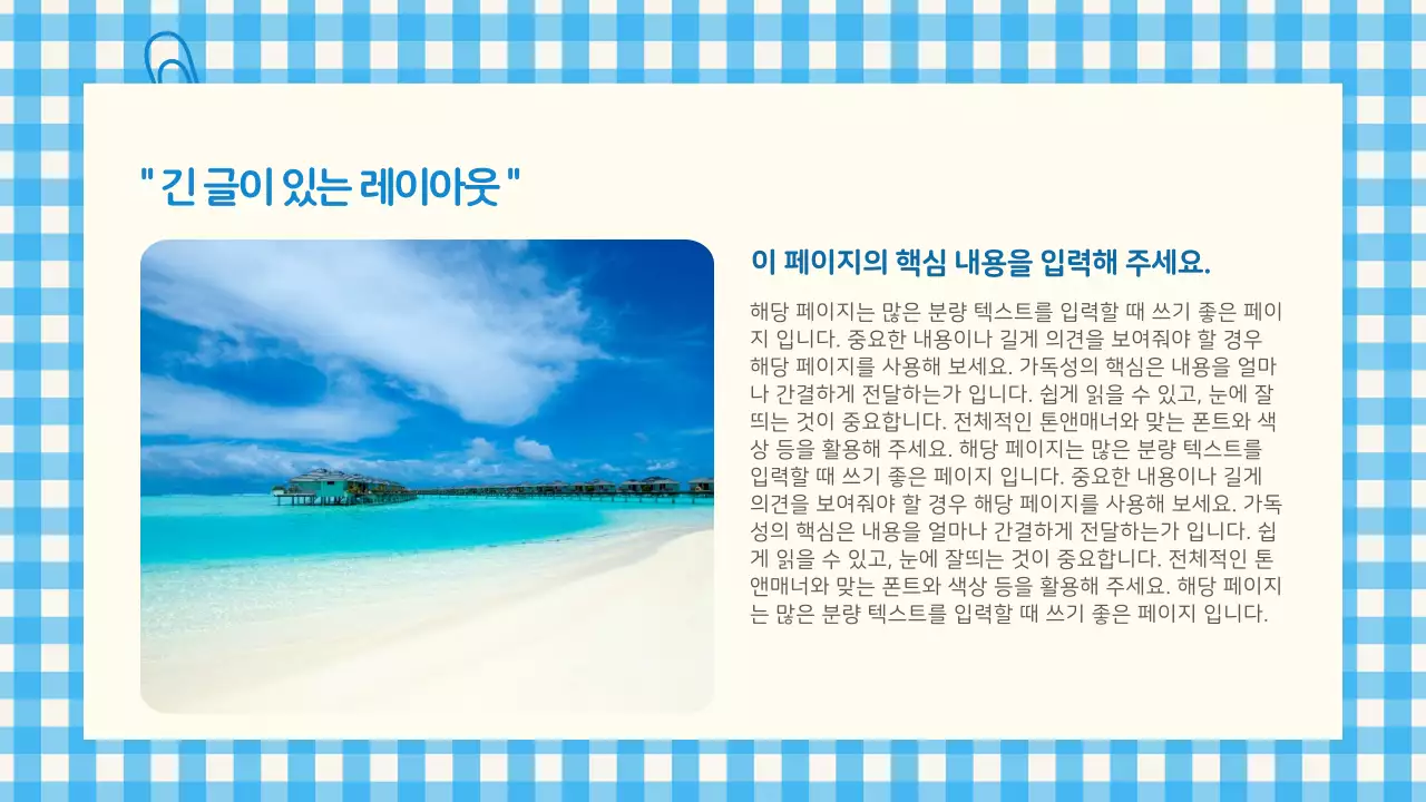 파랑 심플 발표 안내