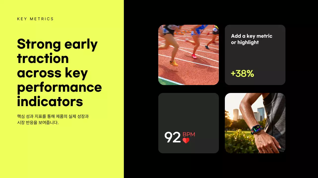 네온 모던 IR 투자 제안 보고서