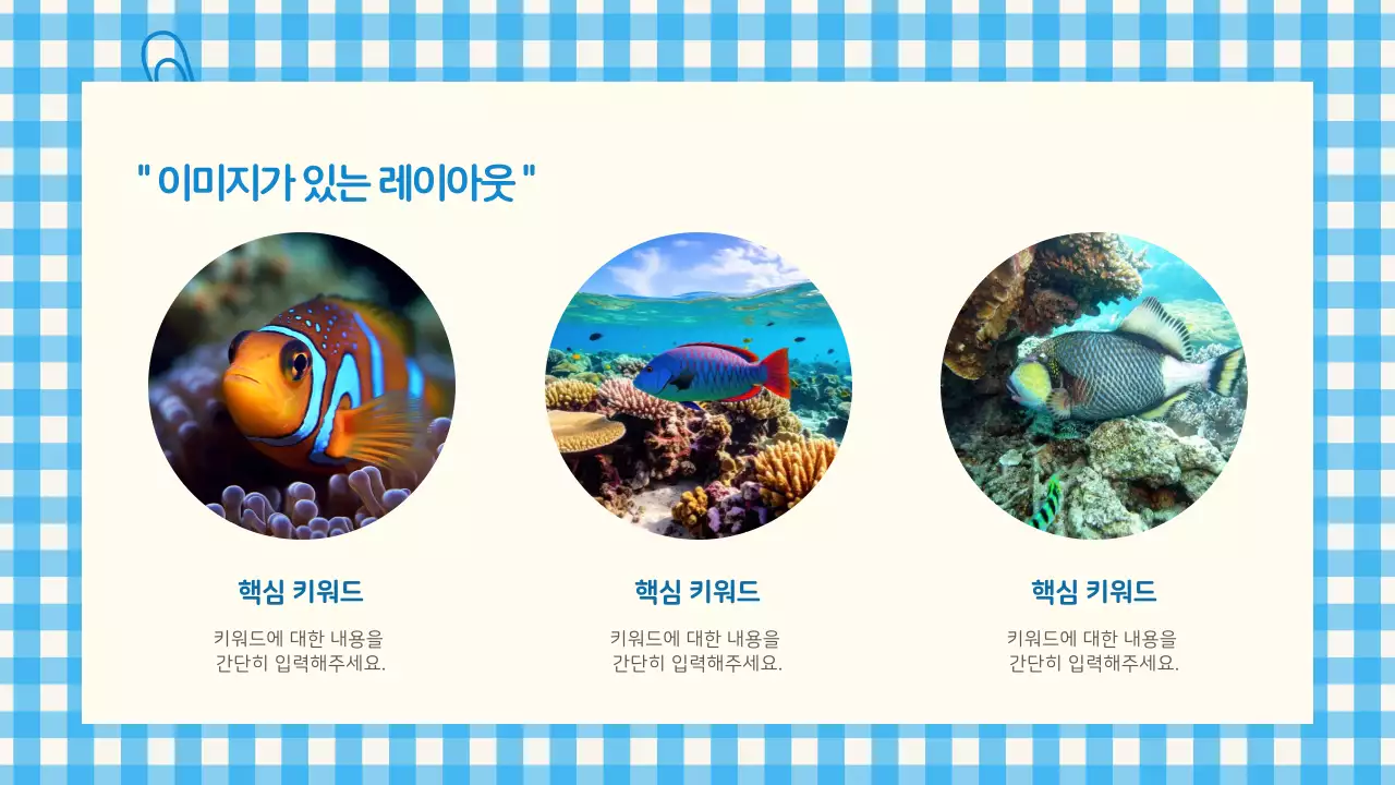 파랑 심플 발표 안내