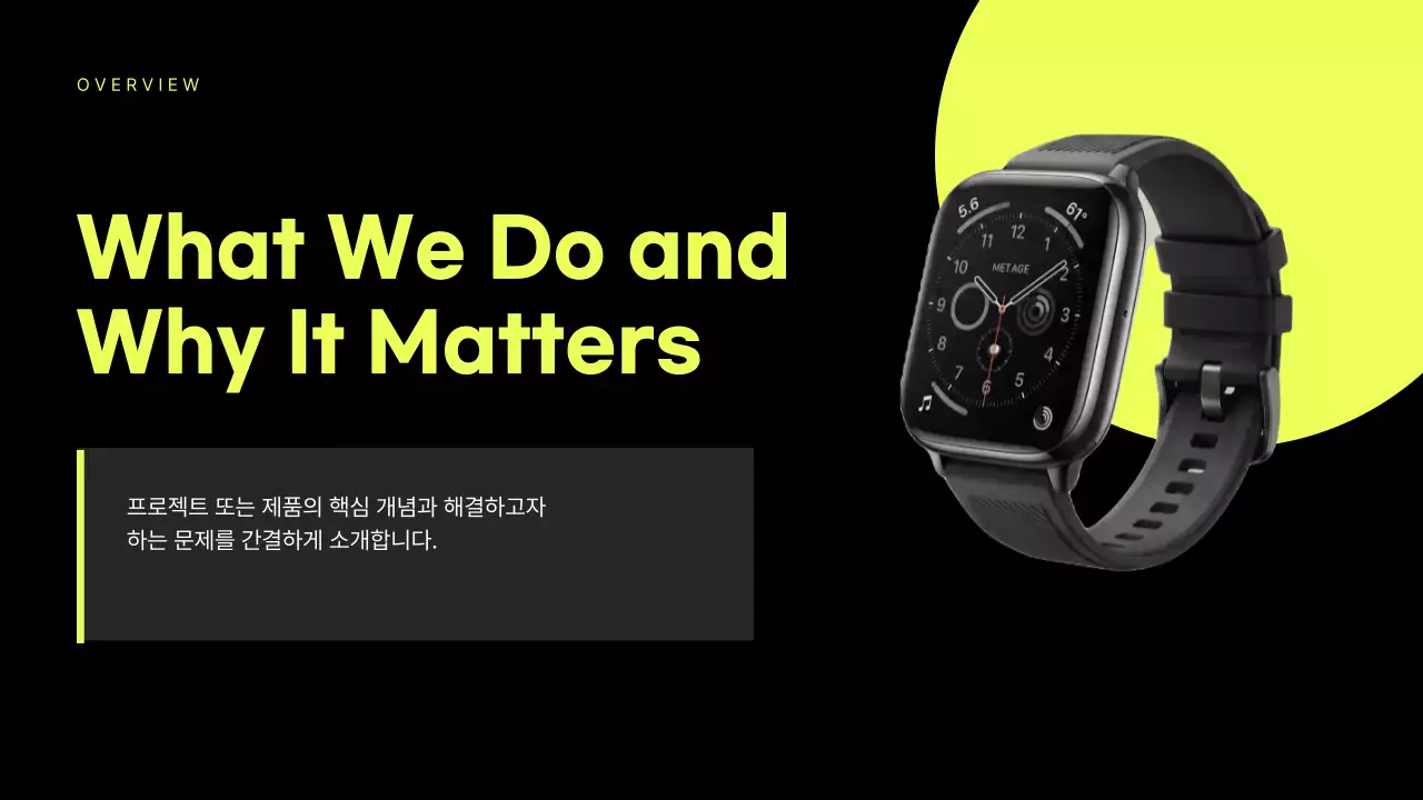 네온 모던 IR 투자 제안 보고서