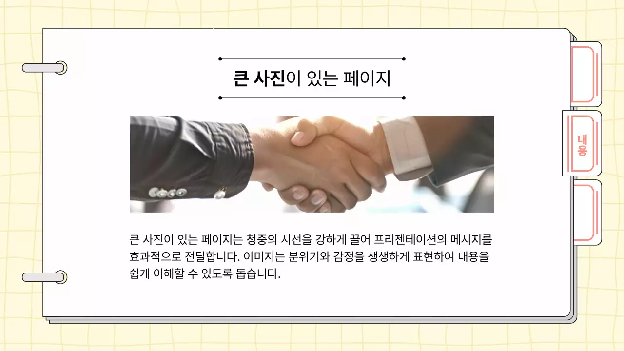 연노랑 깔끔 스프링노트 레포트