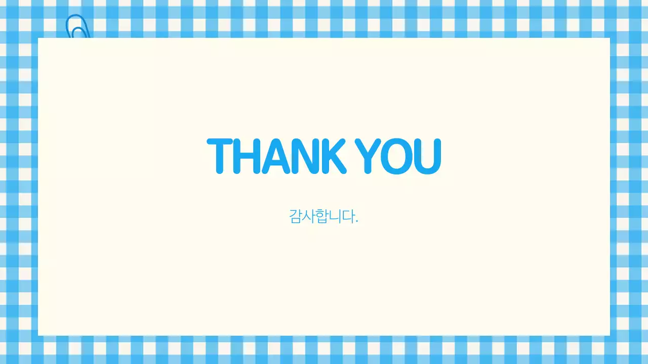 파랑 심플 발표 안내