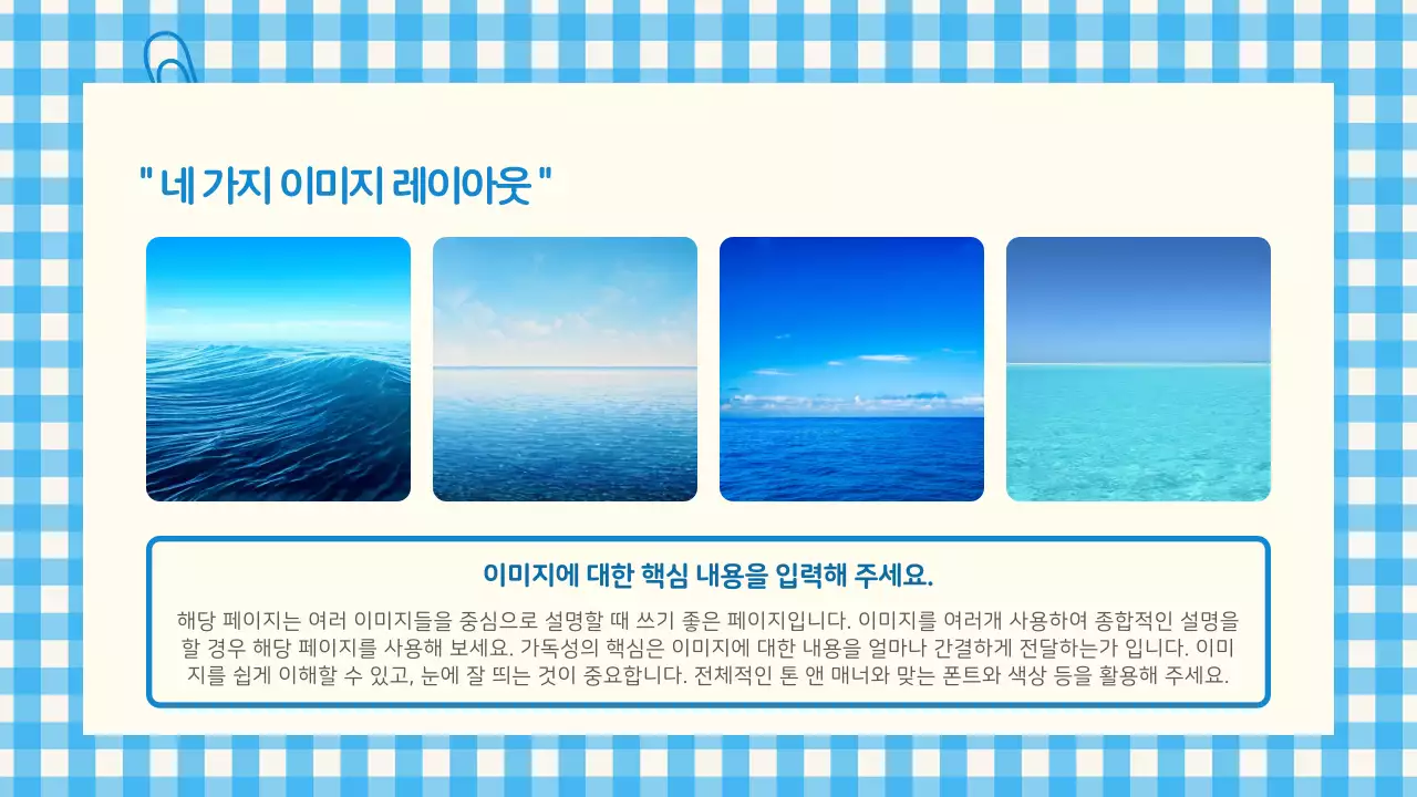 파랑 심플 발표 안내