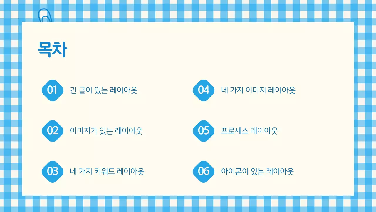 파랑 심플 발표 안내