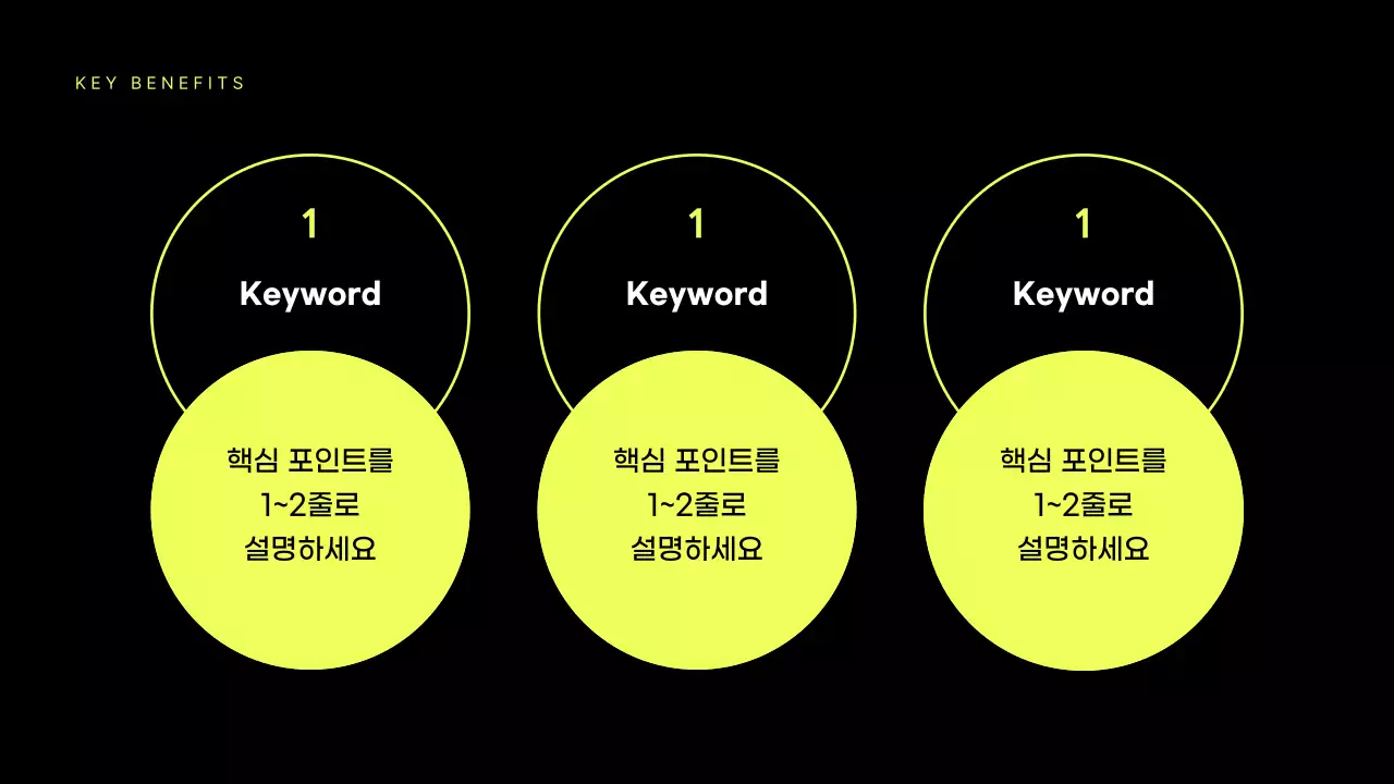 네온 모던 IR 투자 제안 보고서