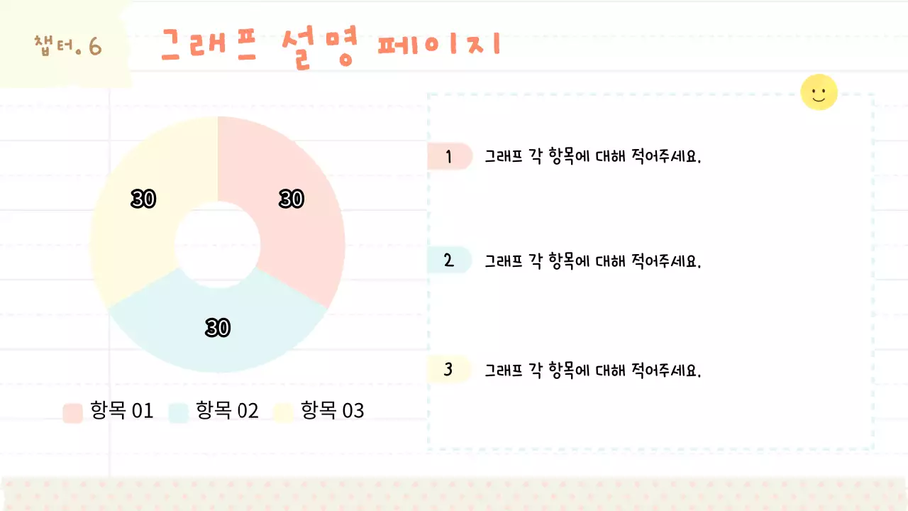 아기자기 귀여운 다이어리 감성 프레젠테이션