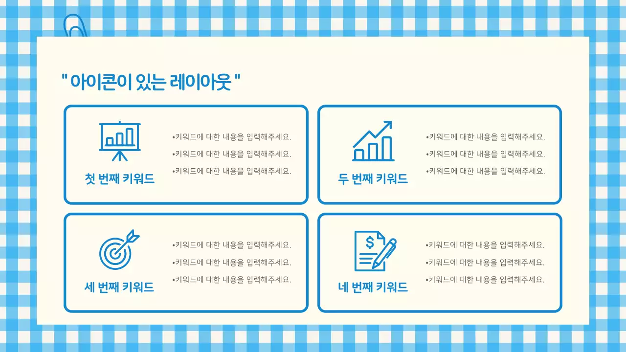 파랑 심플 발표 안내