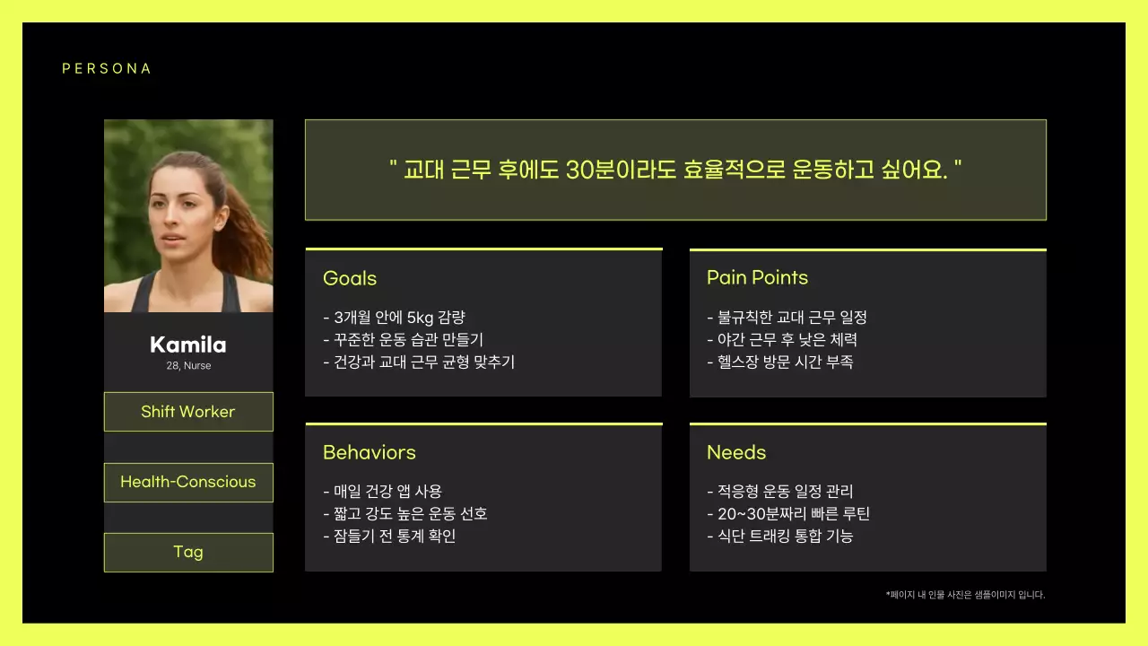 네온 모던 IR 투자 제안 보고서