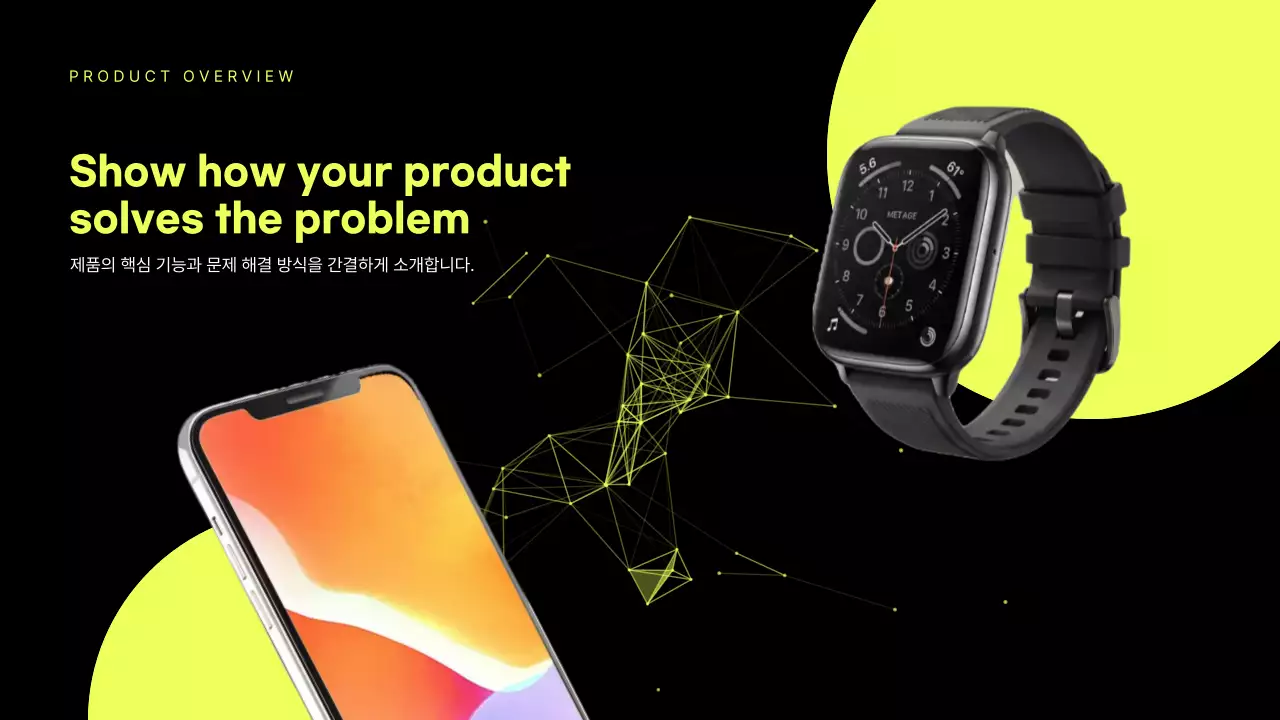 네온 모던 IR 투자 제안 보고서