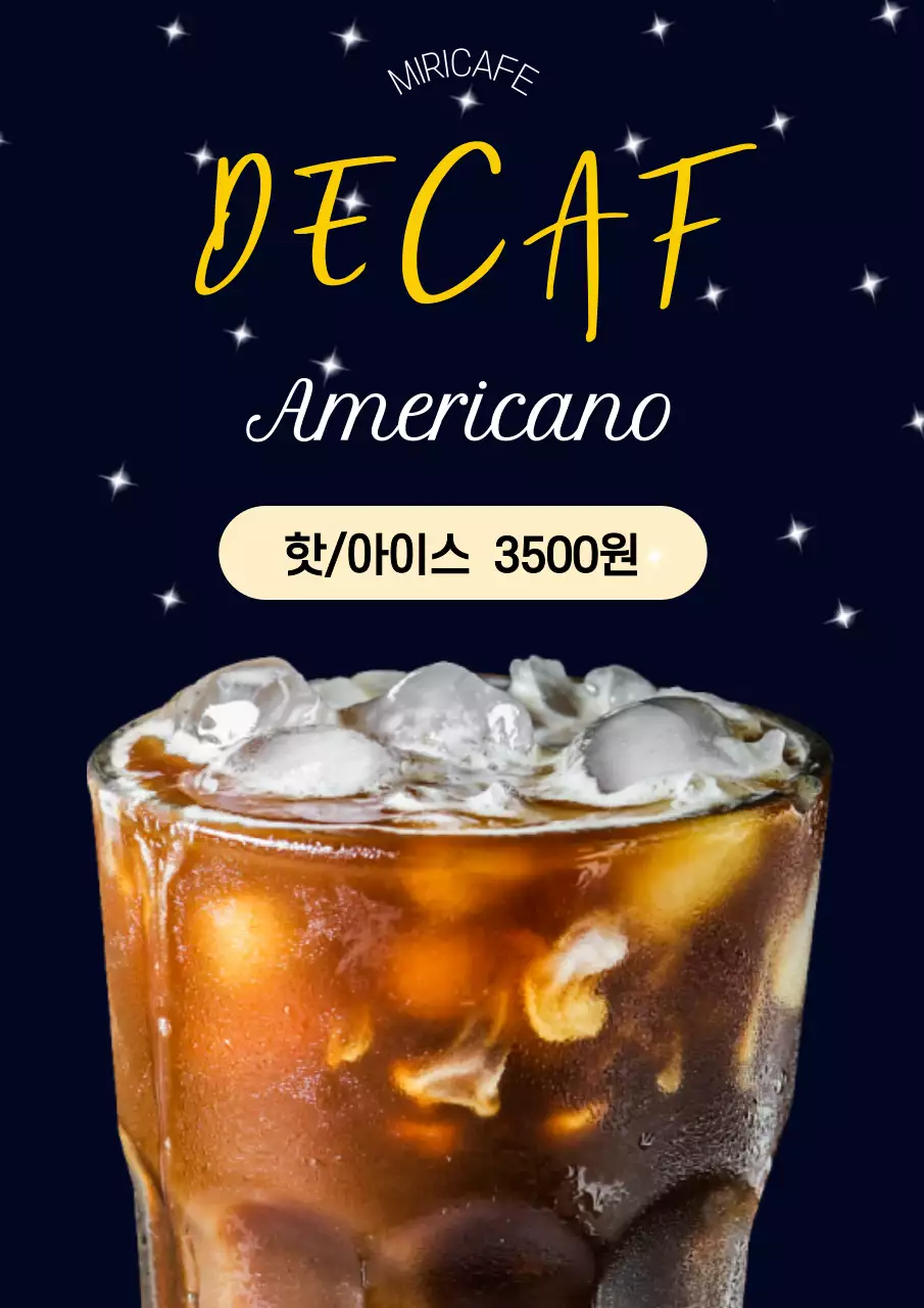 남색 깔끔 디카페인 아메리카노 메뉴 홍보