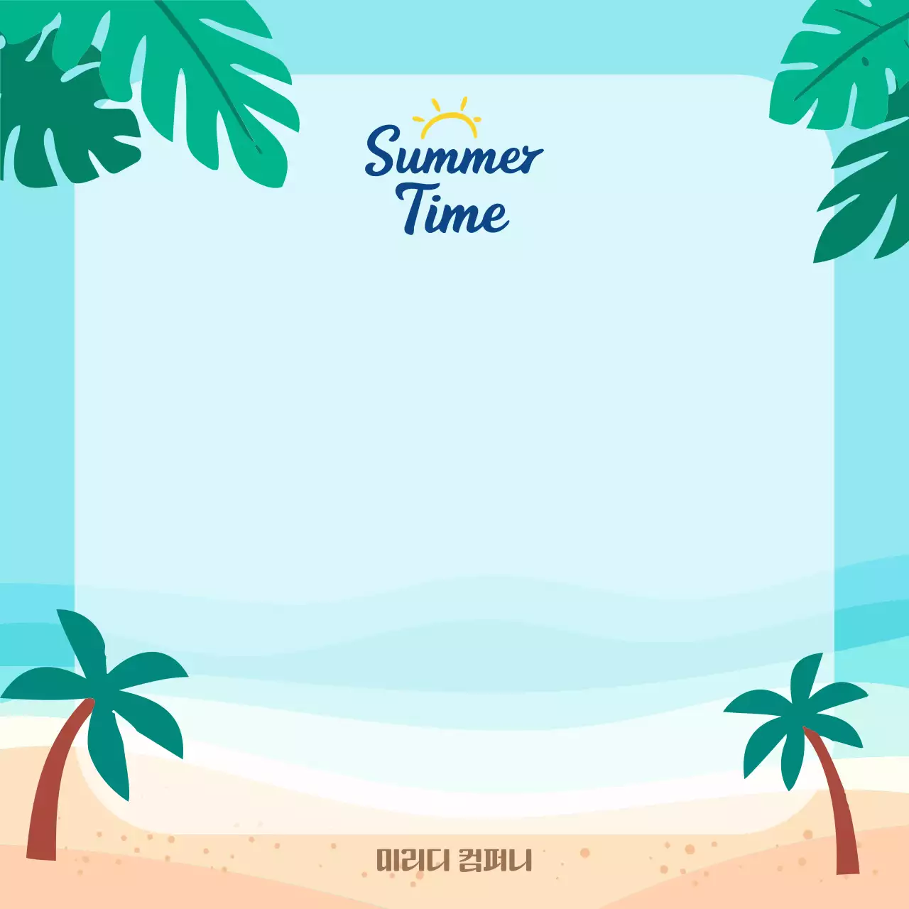 하늘색 미니멀 여름 안내