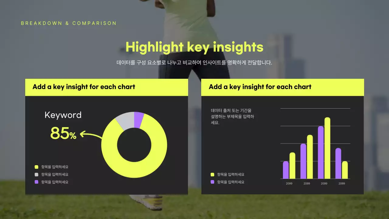 네온 모던 IR 투자 제안 보고서
