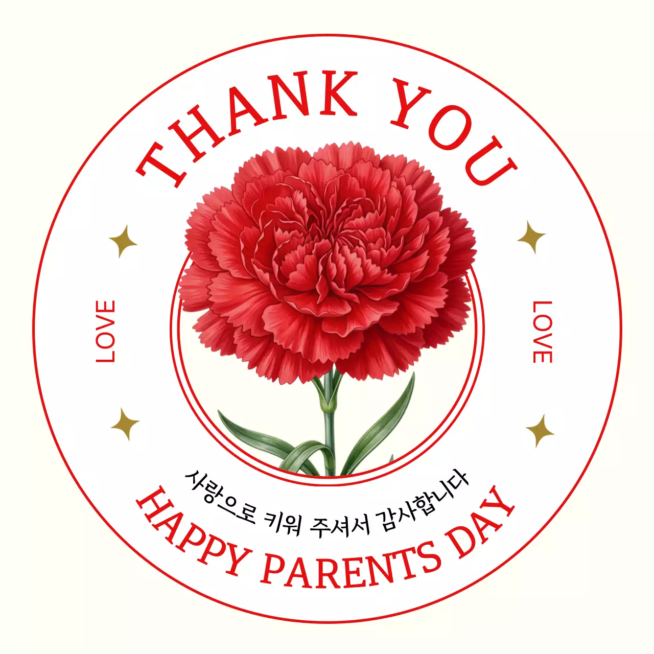 빨강 심플 가정의 달 감사 인사