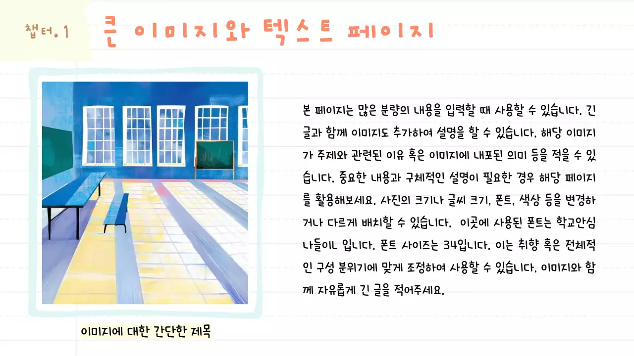 아기자기 귀여운 다이어리 감성 프레젠테이션