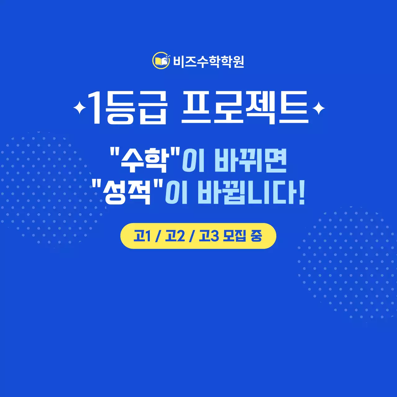 파랑 모던 교육생 모집