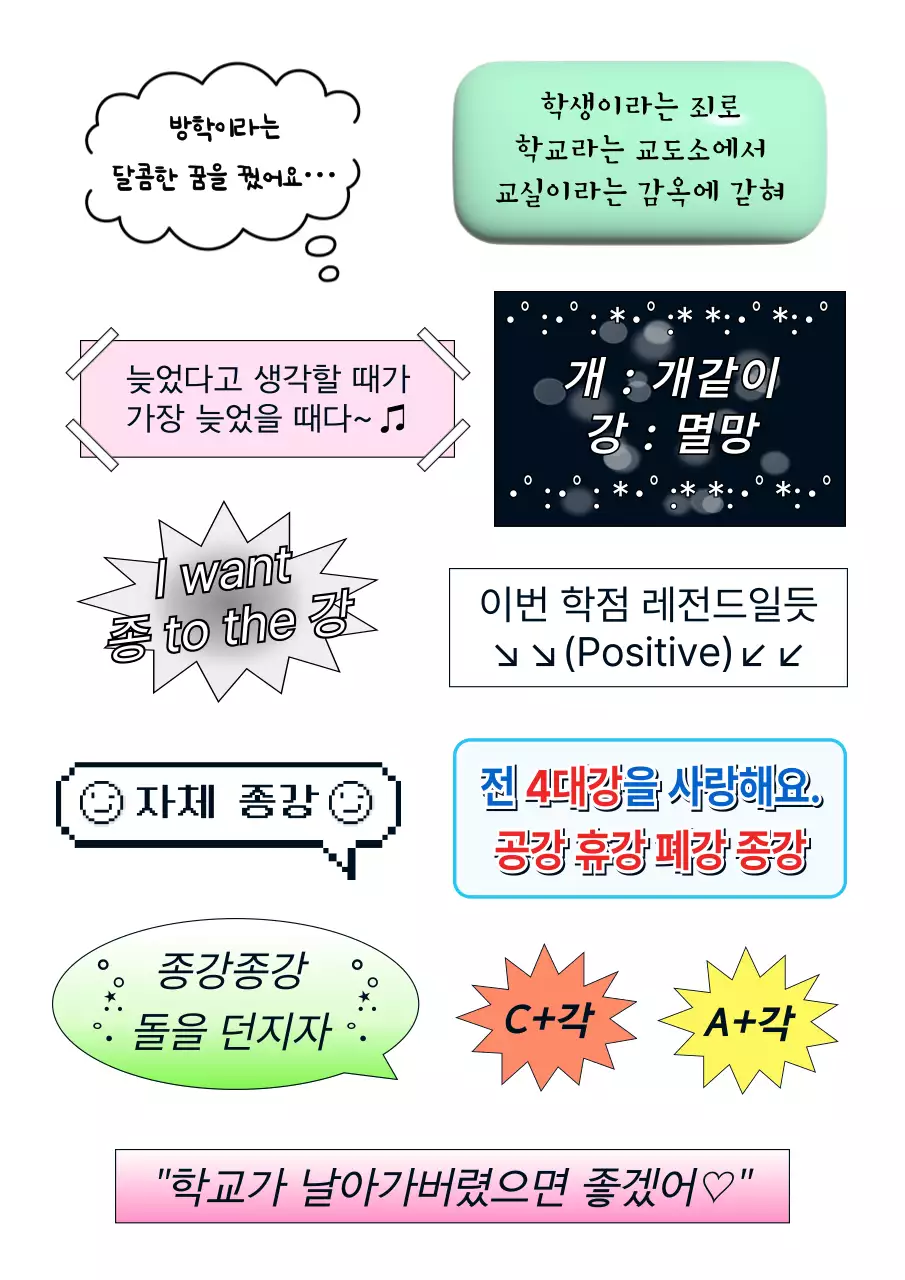 파랑 심플 학교생활 안내