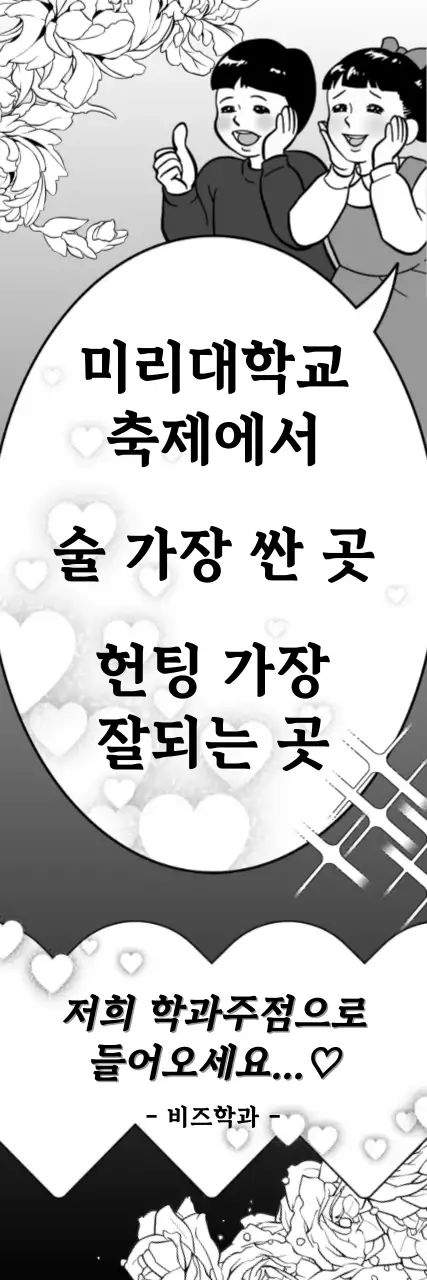흑백 병맛 축제 안내