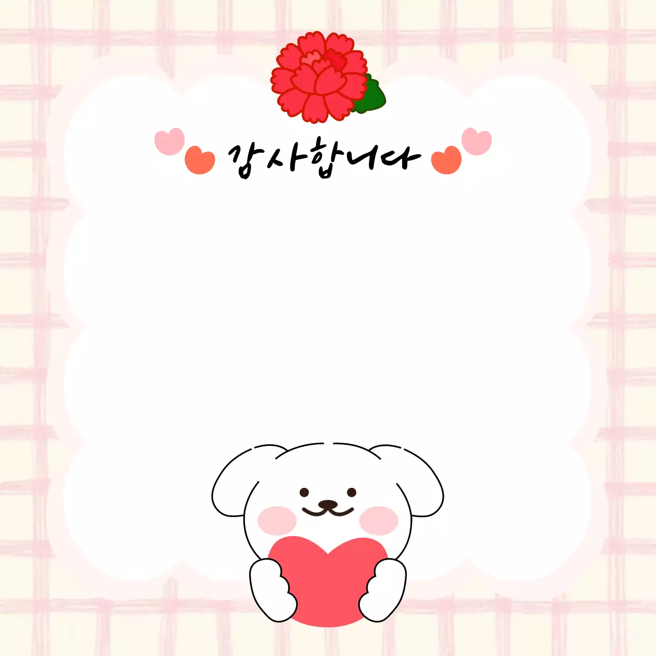 분홍 체크 귀여운 감사 인사 프레임