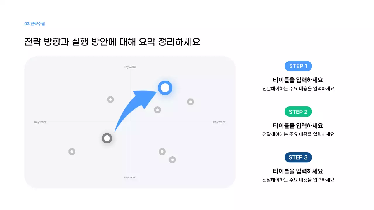 남색 깔끔 비즈니스 기획서 제안서