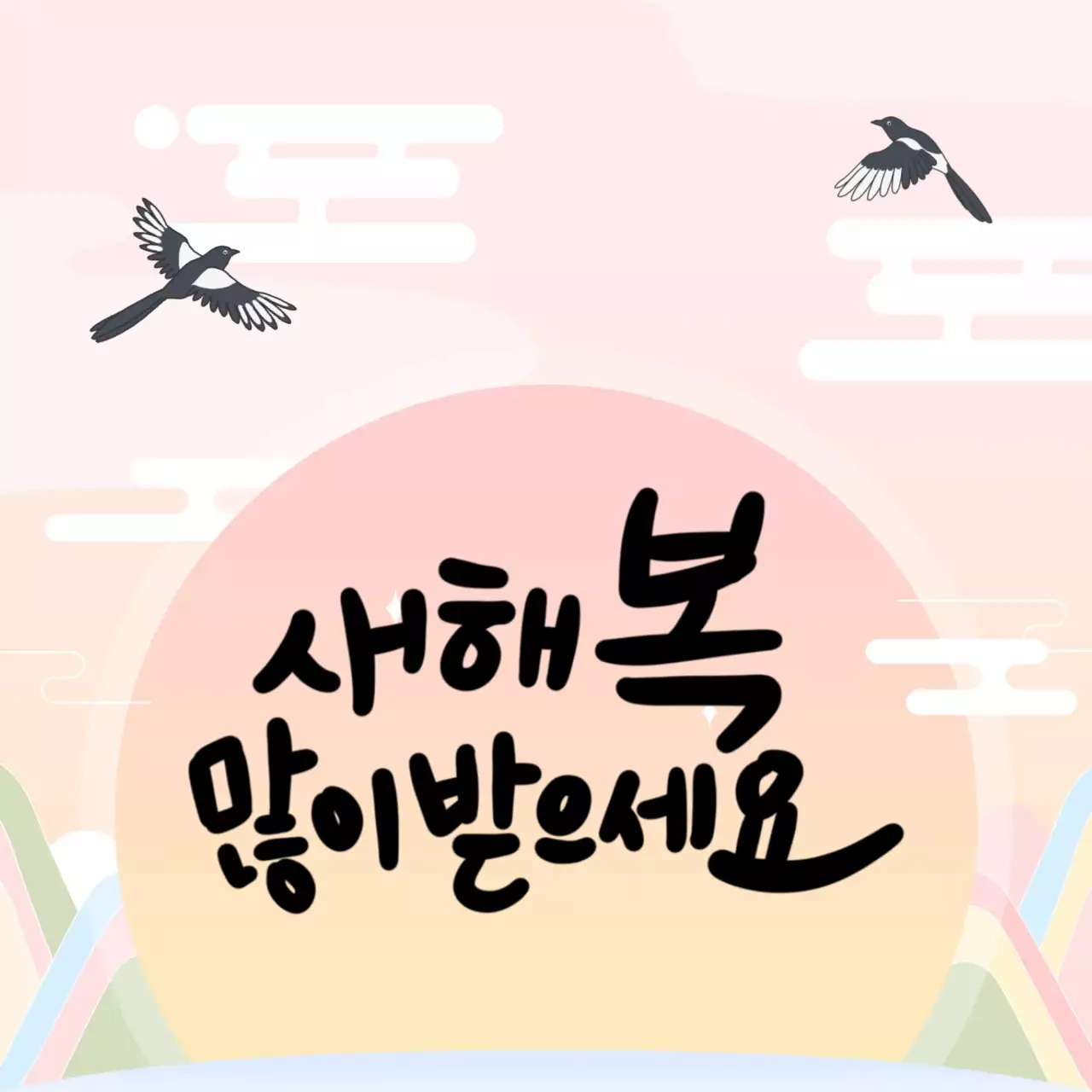 붉은색 전통적인 새해인사 카드