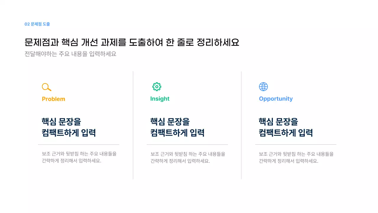 남색 깔끔 비즈니스 기획서 제안서