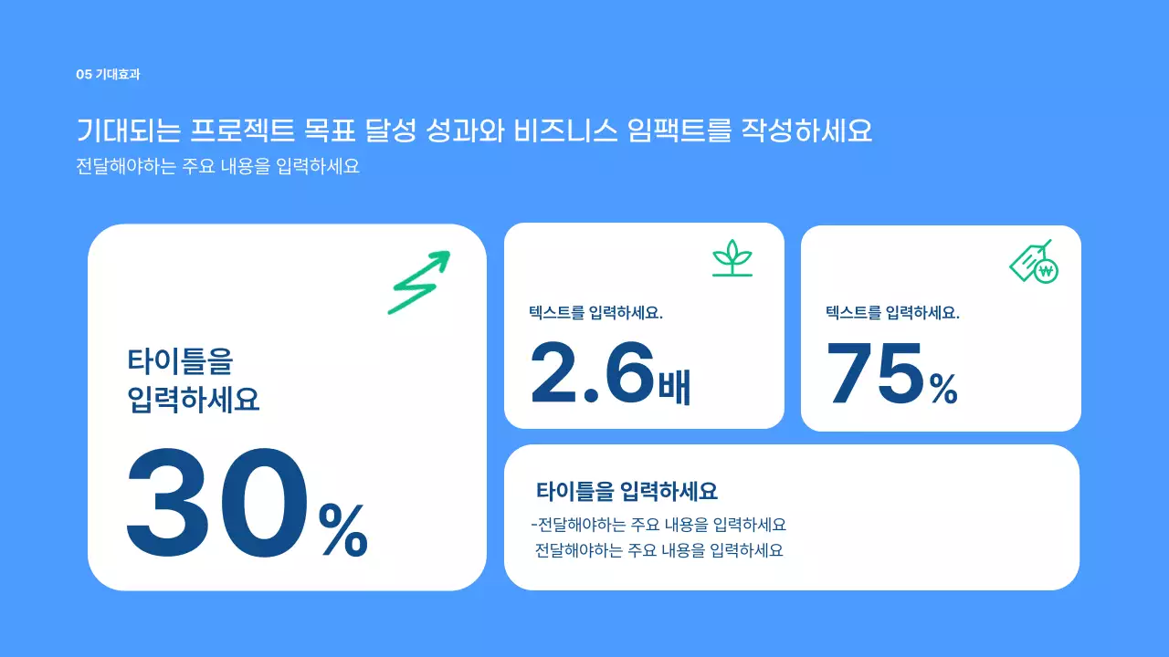 남색 깔끔 비즈니스 기획서 제안서