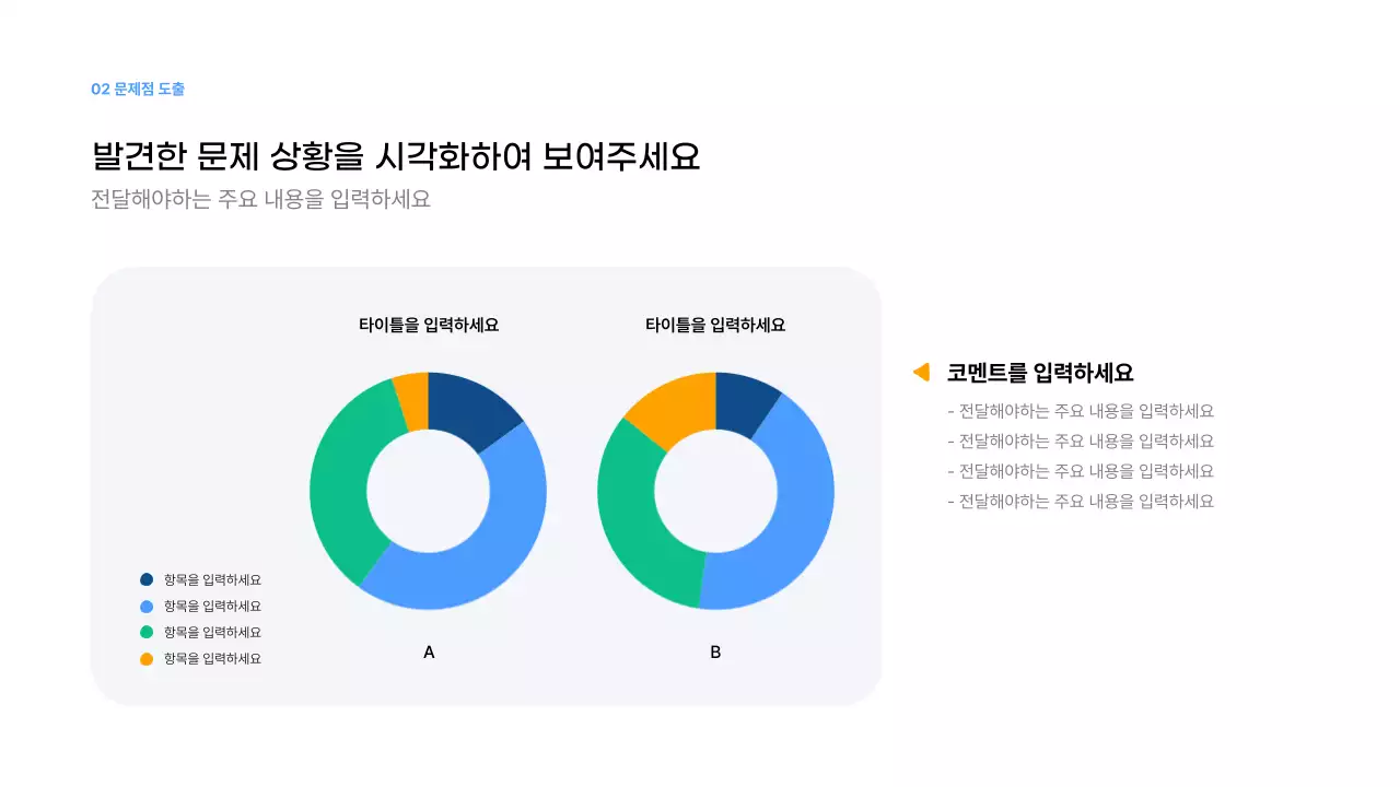 남색 깔끔 비즈니스 기획서 제안서