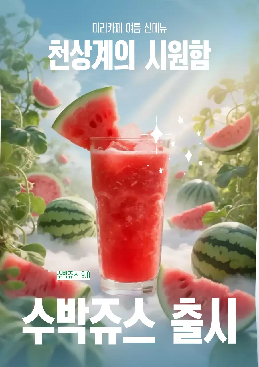 빨간색 아기자기한 카페 여름 메뉴 안내