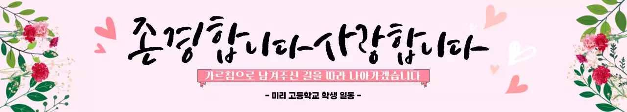 분홍색 아기자기한 감사 캠페인