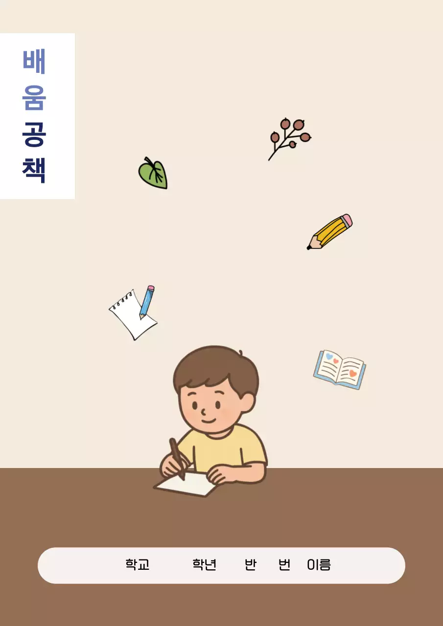 베이지 단순 학습 일기