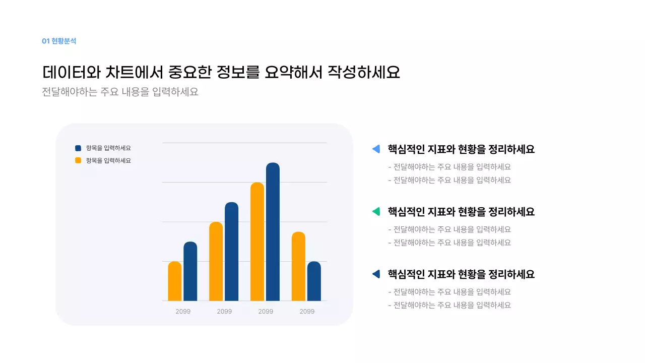 남색 깔끔 비즈니스 기획서 제안서