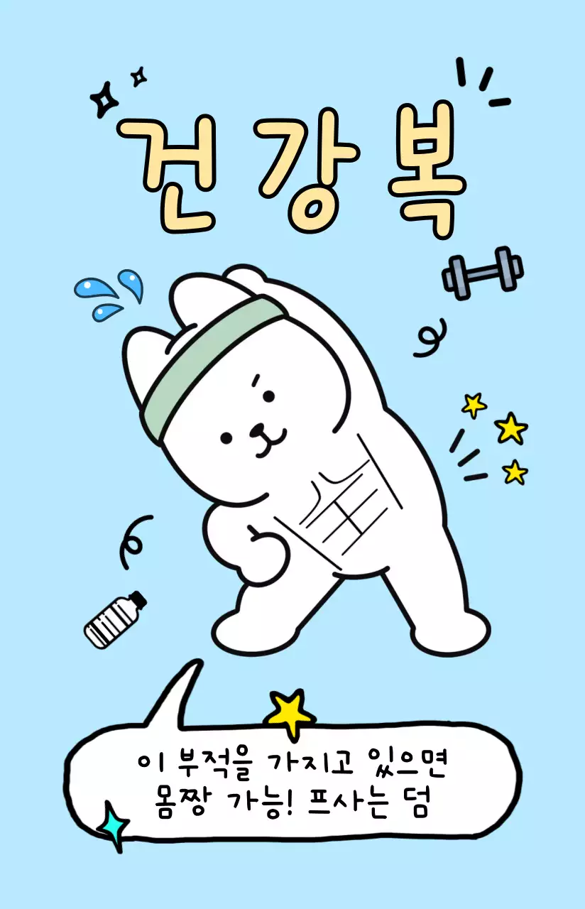 하늘색  아기자기한 행운 굿즈