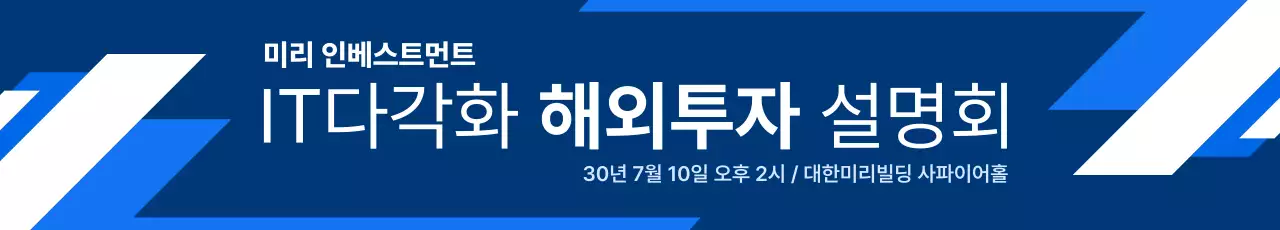 파랑 모던 IT기업 안내