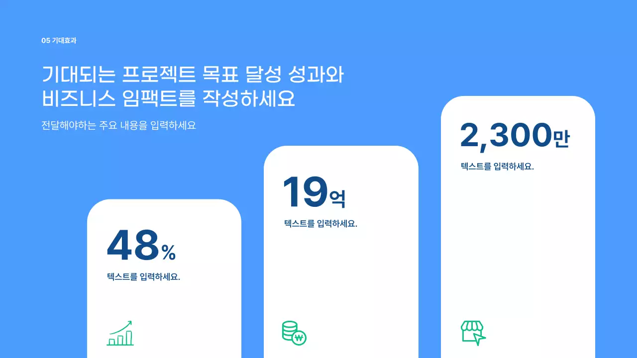 남색 깔끔 비즈니스 기획서 제안서
