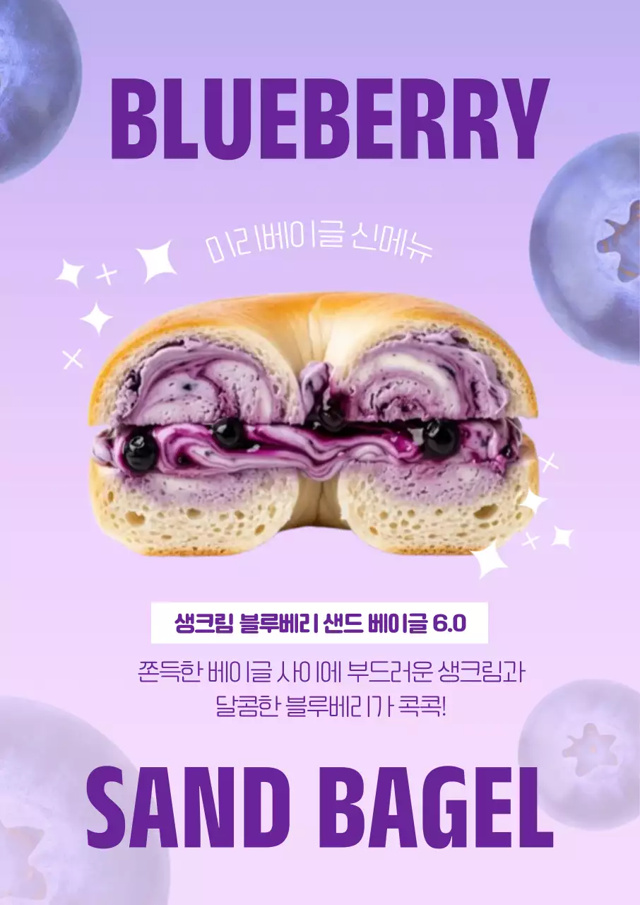 보라색 아기자기한 카페메뉴 안내