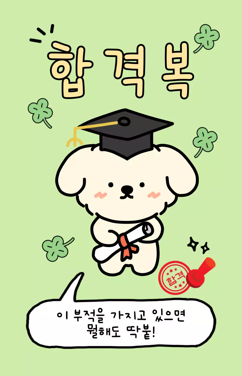 연두색  아기자기한 응원 굿즈