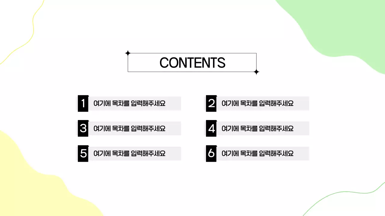 흰색 심플 비즈니스 프로젝트 발표 자료