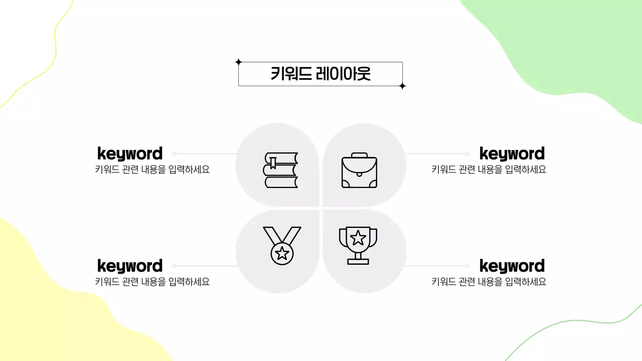 흰색 심플 비즈니스 프로젝트 발표 자료