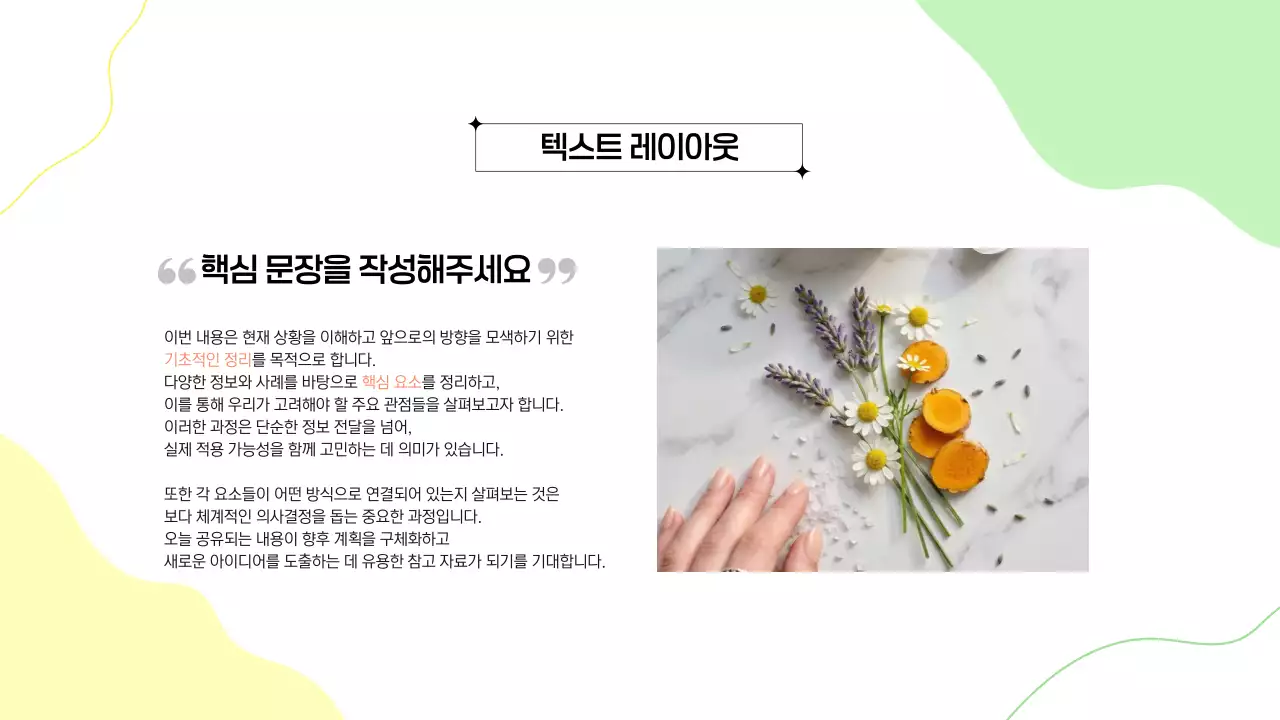 흰색 심플 비즈니스 프로젝트 발표 자료