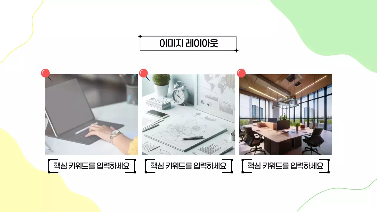 흰색 심플 비즈니스 프로젝트 발표 자료