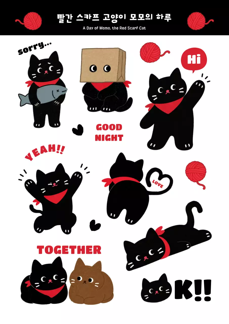 빨강 아기자기한 고양이 만화