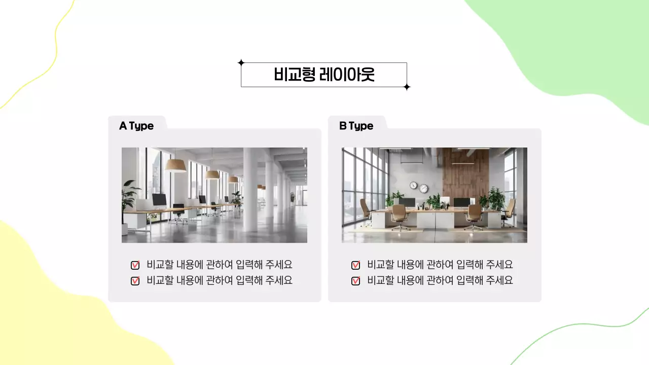 흰색 심플 비즈니스 프로젝트 발표 자료