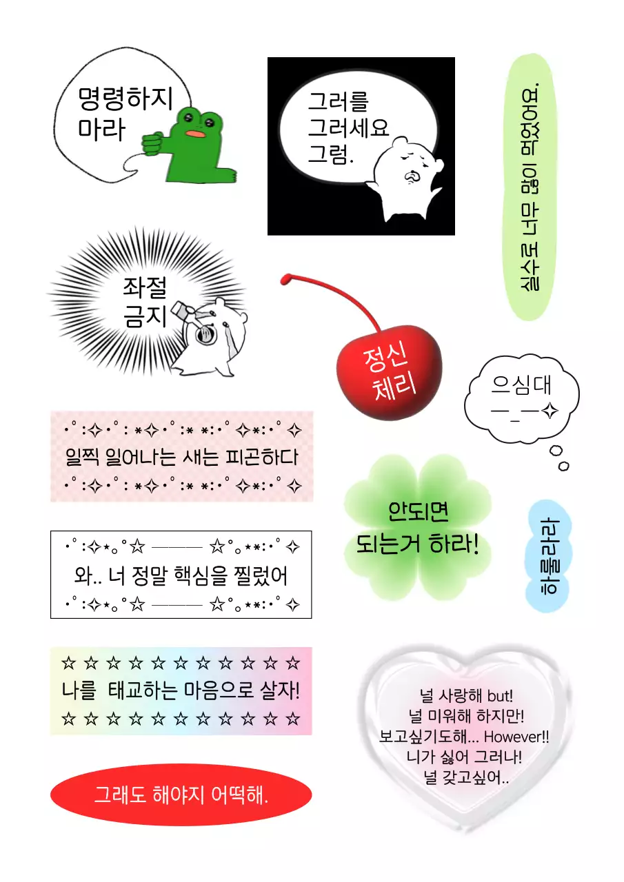 초록 미니멀 감정 표현 짤