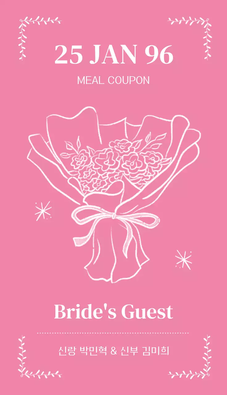 분홍색 아기자기한 결혼식 초대장