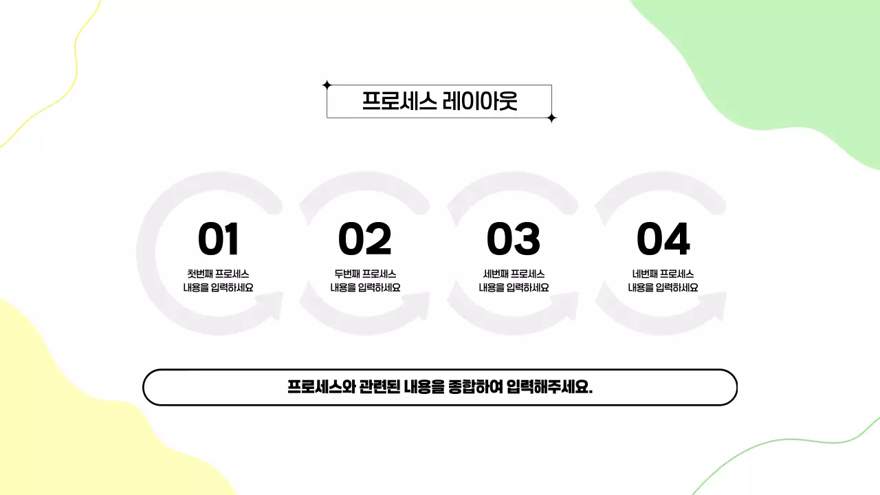 흰색 심플 비즈니스 프로젝트 발표 자료