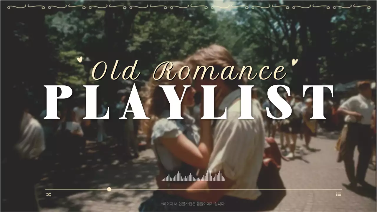 그린 노랑 빈티지 플레이리스트 홍보