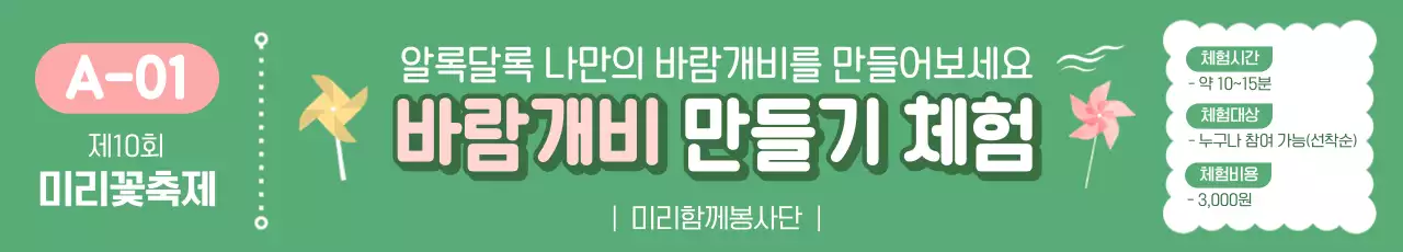 연두 심플 체험 행사 안내